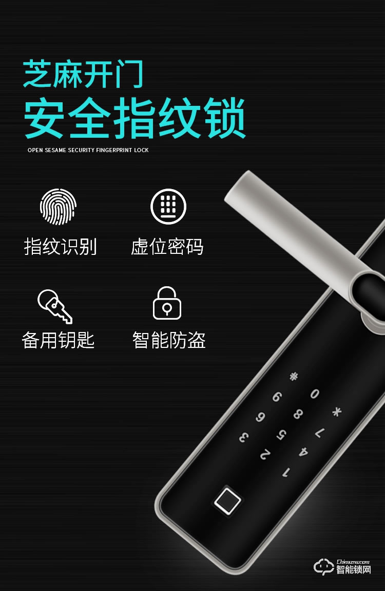 芝麻開門智能鎖 家用指紋鎖智能防盜門鎖感應卡電子鎖K3
