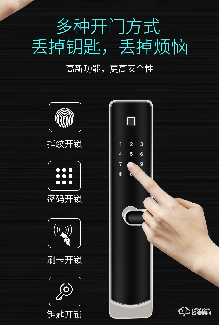 芝麻開門智能鎖 家用指紋鎖智能防盜門鎖感應卡電子鎖K3