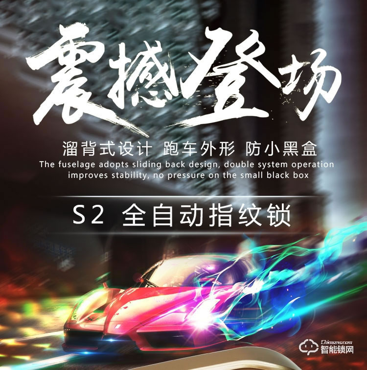 芝麻開門智能鎖 全自動家用指紋鎖智能防盜門鎖密碼鎖