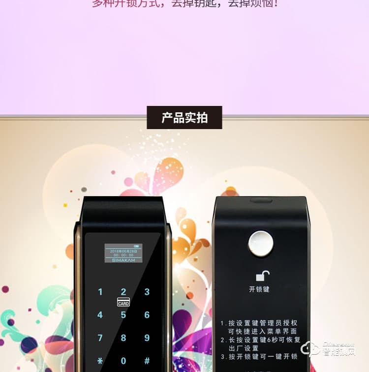 芝麻開門智能鎖 全自動家用指紋鎖智能防盜門鎖密碼鎖