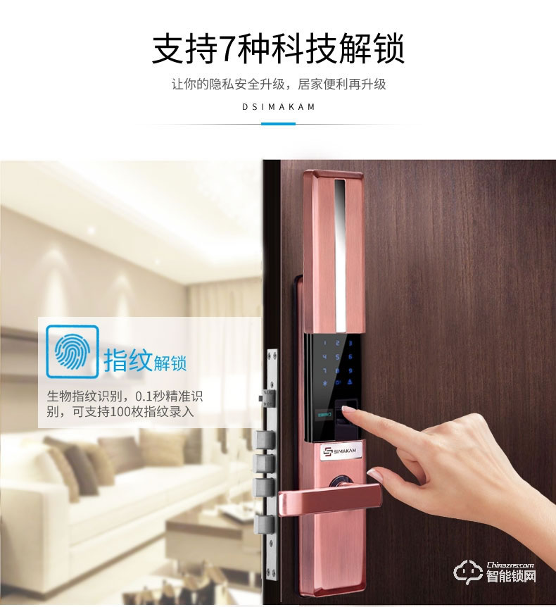 芝麻開門智能鎖 酒店客房專用智能密碼鎖刷卡門鎖m3