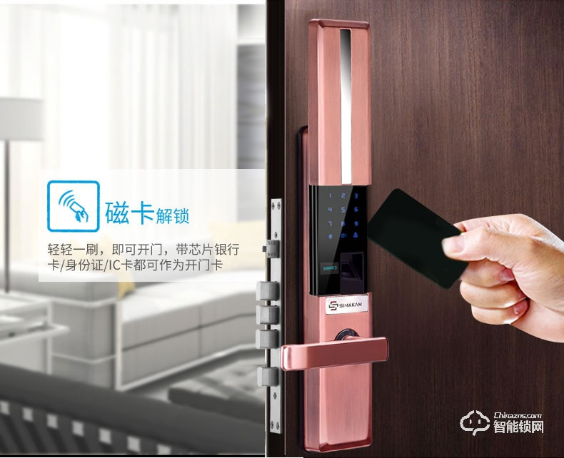 芝麻開門智能鎖 酒店客房專用智能密碼鎖刷卡門鎖m3