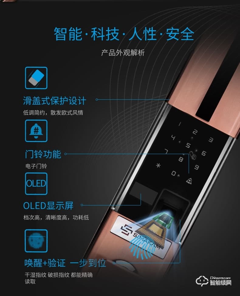 芝麻開門智能鎖 酒店客房專用智能密碼鎖刷卡門鎖m3