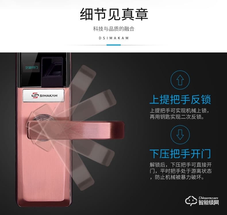 芝麻開門智能鎖 智能滑蓋指紋鎖家用防盜門鎖鋅合金電子鎖