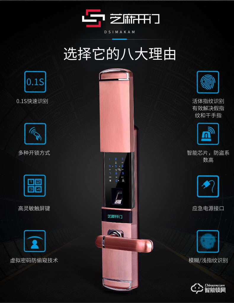 芝麻開門智能鎖 家用智能指紋鎖防盜門電子門木門電子密碼鎖