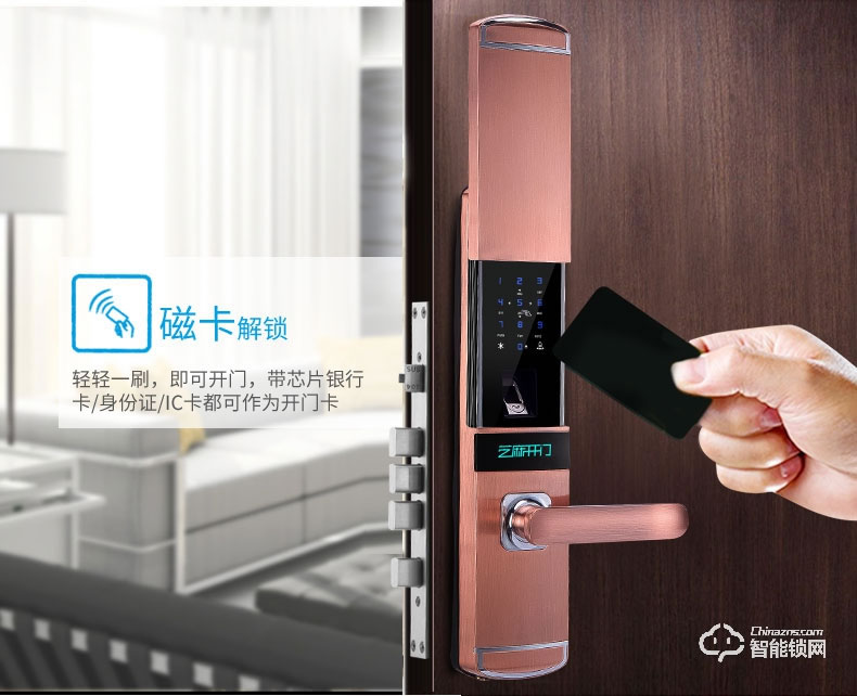 芝麻開門智能鎖 家用智能指紋鎖防盜門電子門木門電子密碼鎖