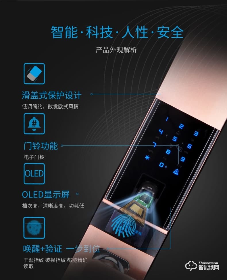 芝麻開門智能鎖 家用智能指紋鎖防盜門電子門木門電子密碼鎖