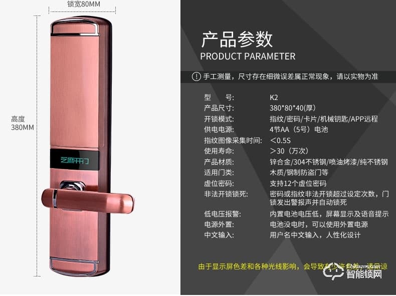 芝麻開門智能鎖 家用智能指紋鎖防盜門電子門木門電子密碼鎖