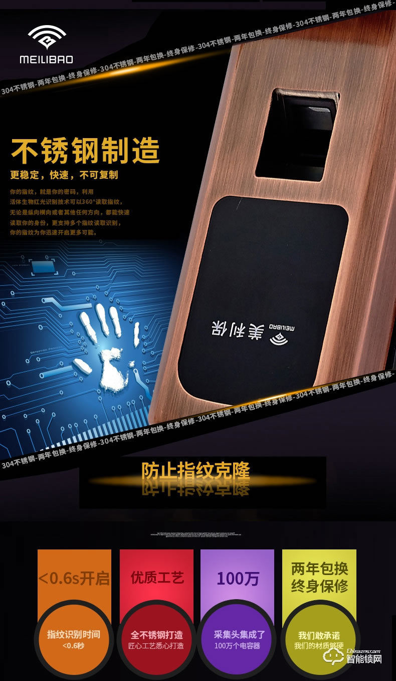 美利保指紋鎖 家用防盜門密碼鎖木門智能鎖