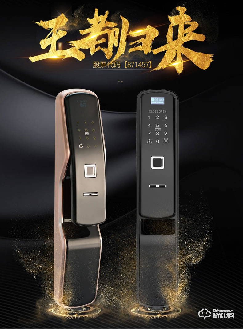 美利保指紋鎖 M900電子門鎖手機遠程鎖