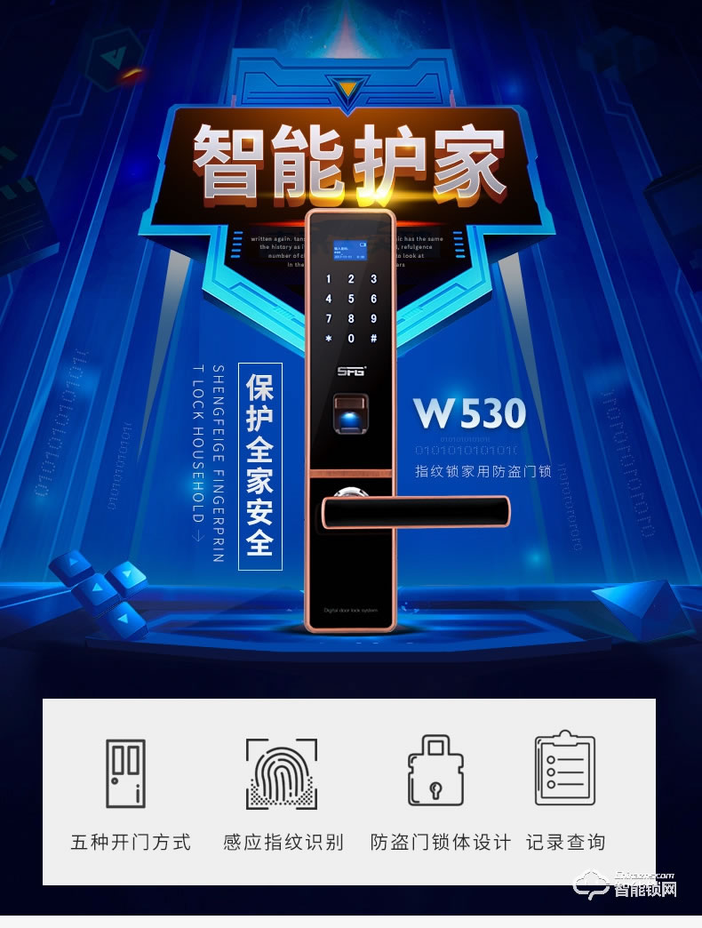圣非格指紋鎖 家用防盜門鎖智能鎖密碼鎖