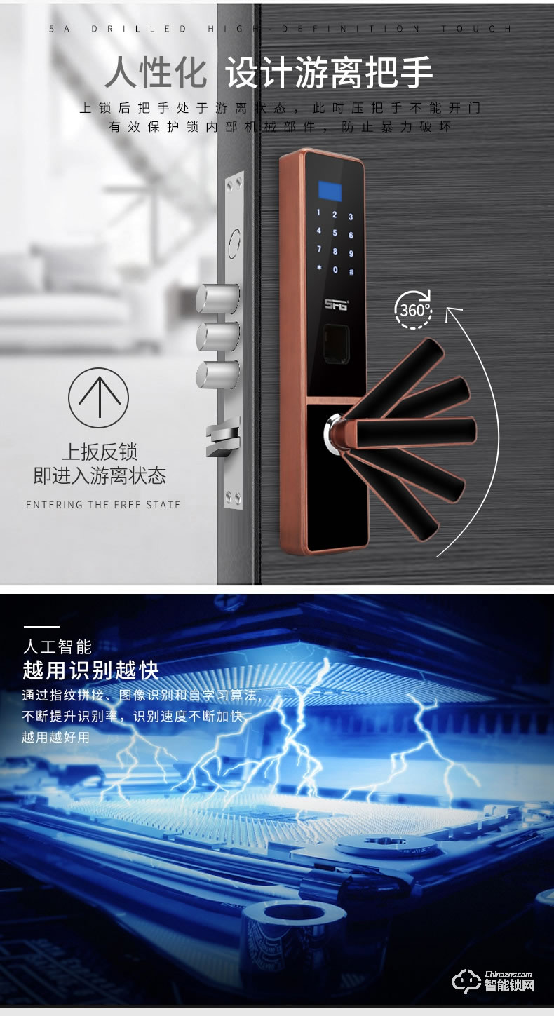 圣非格指紋鎖 家用防盜門鎖智能鎖密碼鎖