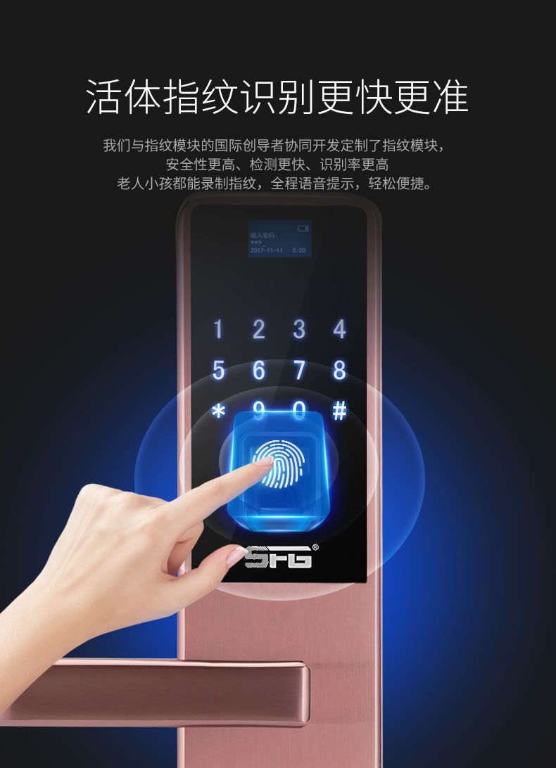 圣非格指紋鎖 密碼鎖電子鎖家用防盜磁卡鎖