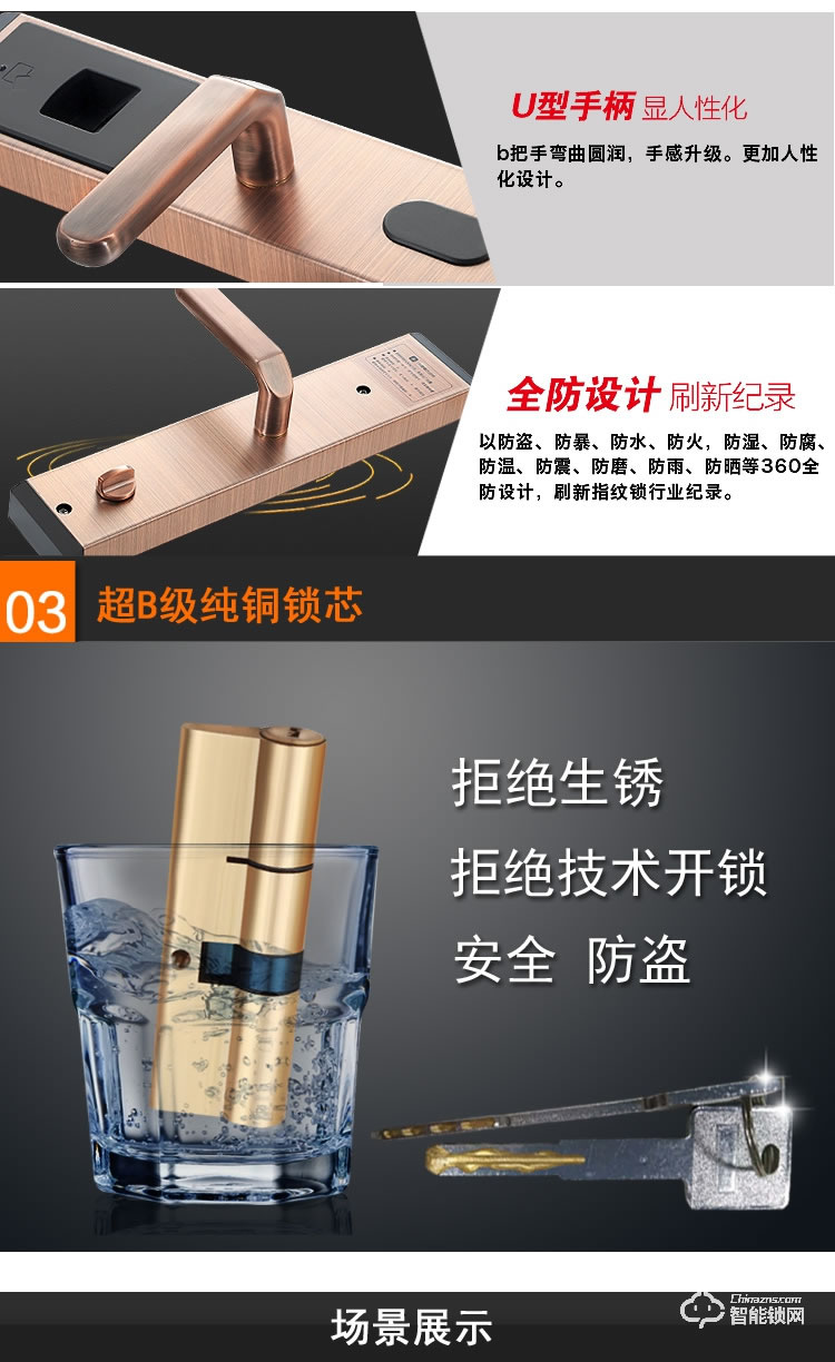 安諾斯智能鎖 安諾斯智能密碼門鎖660指紋鎖