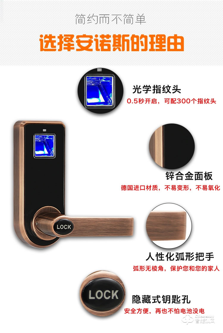 安諾斯智能鎖 智能鎖600家用指紋鎖電子球形鎖
