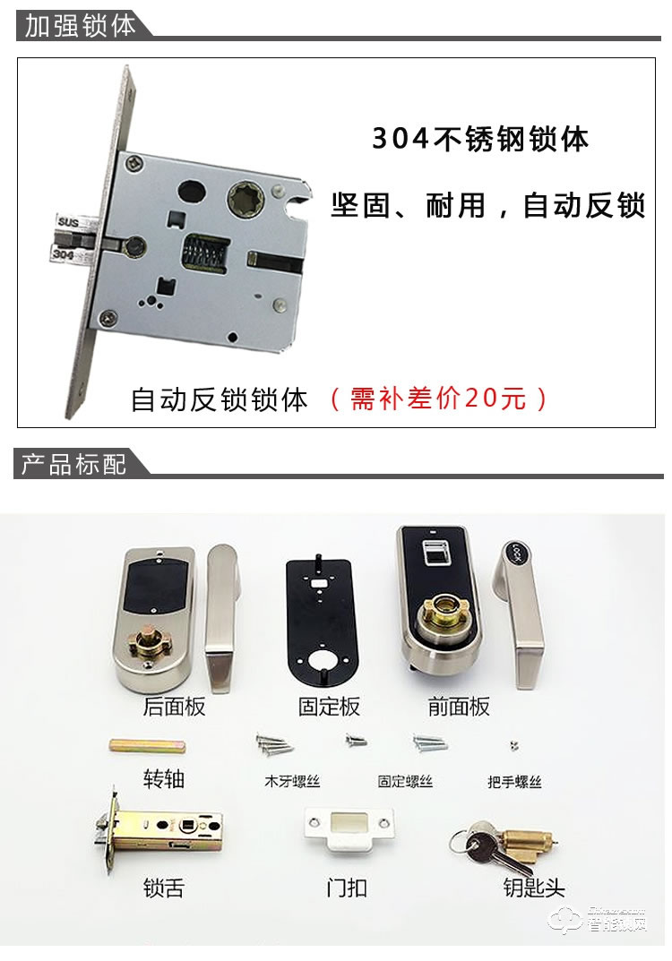 安諾斯智能鎖 智能鎖600家用指紋鎖電子球形鎖