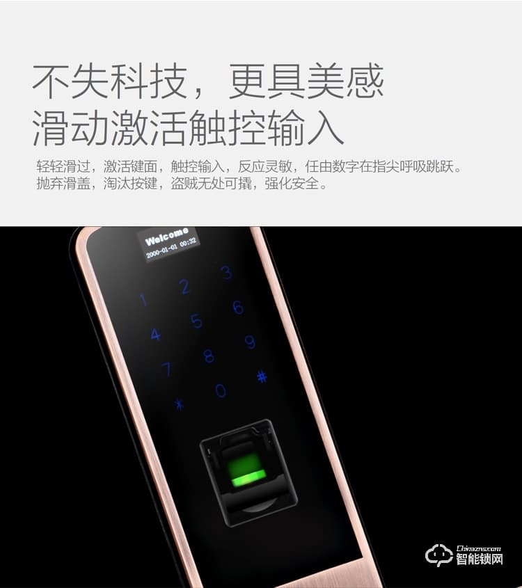 安諾斯智能鎖 安諾斯智能門鎖指紋密碼門鎖610