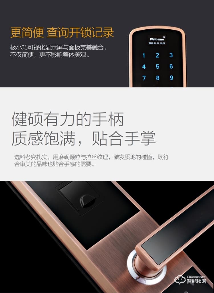 安諾斯智能鎖 安諾斯智能門鎖指紋密碼門鎖610