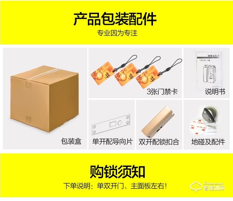 安諾斯智能鎖 免開孔辦公室玻璃門鎖ANS-800