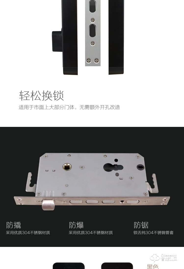 安諾斯智能鎖 指紋密碼刷卡鑰匙門鎖ANS6603