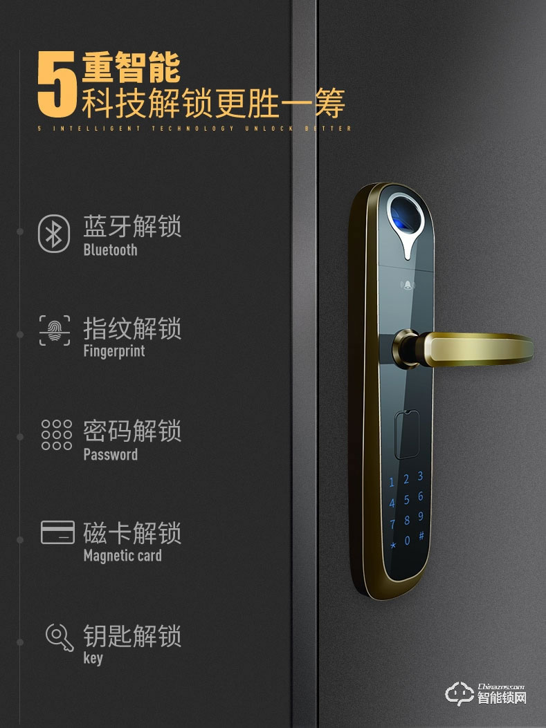 標居智能鎖 A6系列指紋密碼鎖 家用智能門鎖
