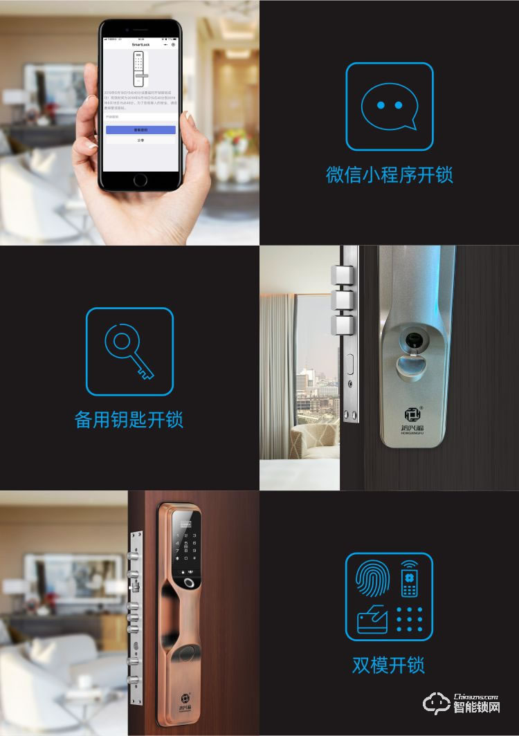 鴻興福智能鎖 A9002全自動智能指紋鎖