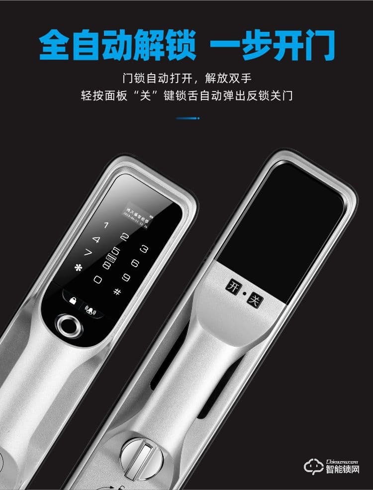 鴻興福智能鎖 A9002全自動智能指紋鎖