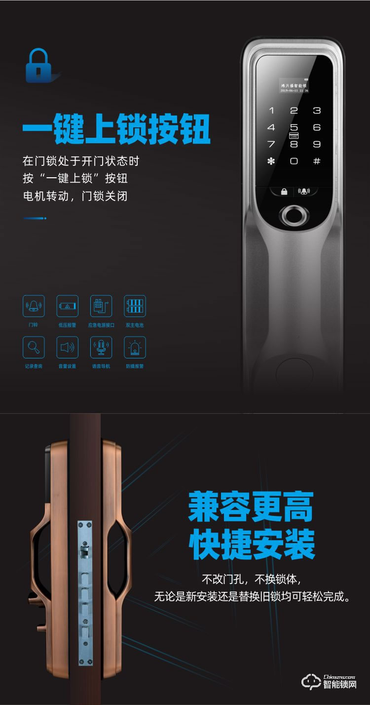 鴻興福智能鎖 A9002全自動智能指紋鎖