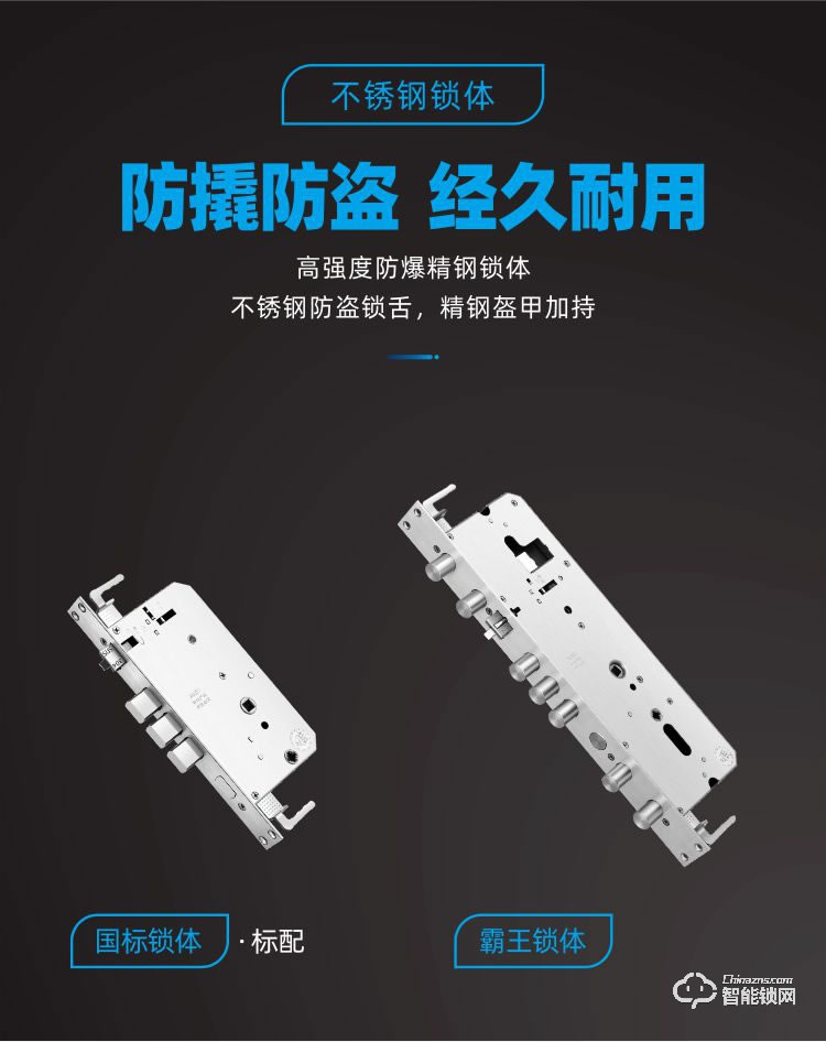 鴻興福智能鎖 A9002全自動智能指紋鎖