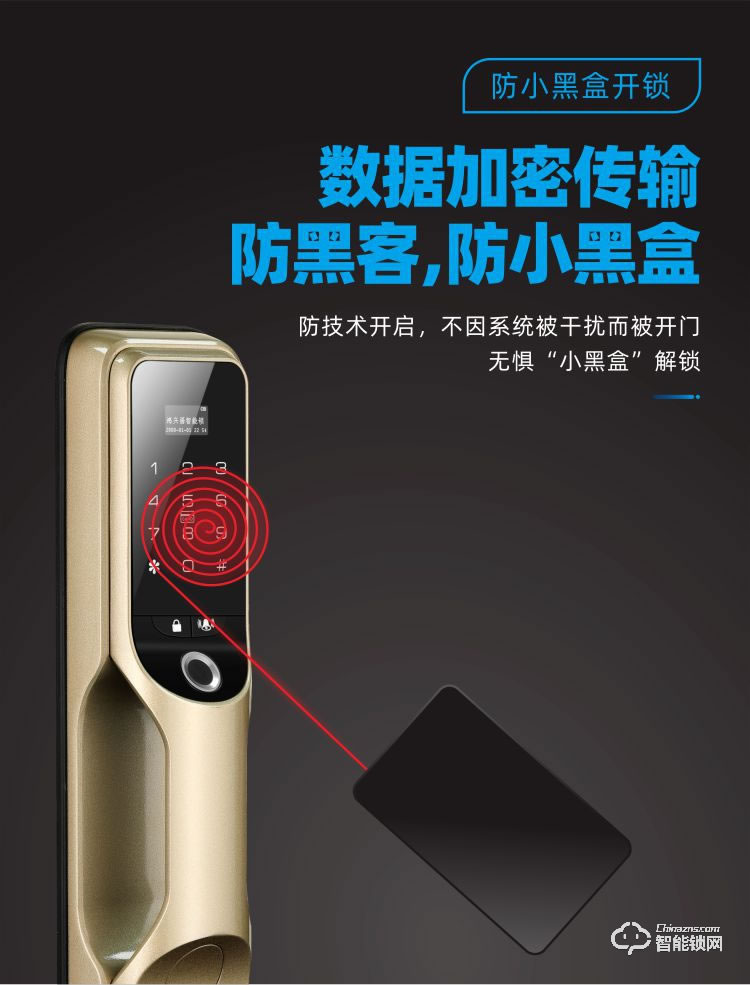 鴻興福智能鎖 A9002全自動智能指紋鎖