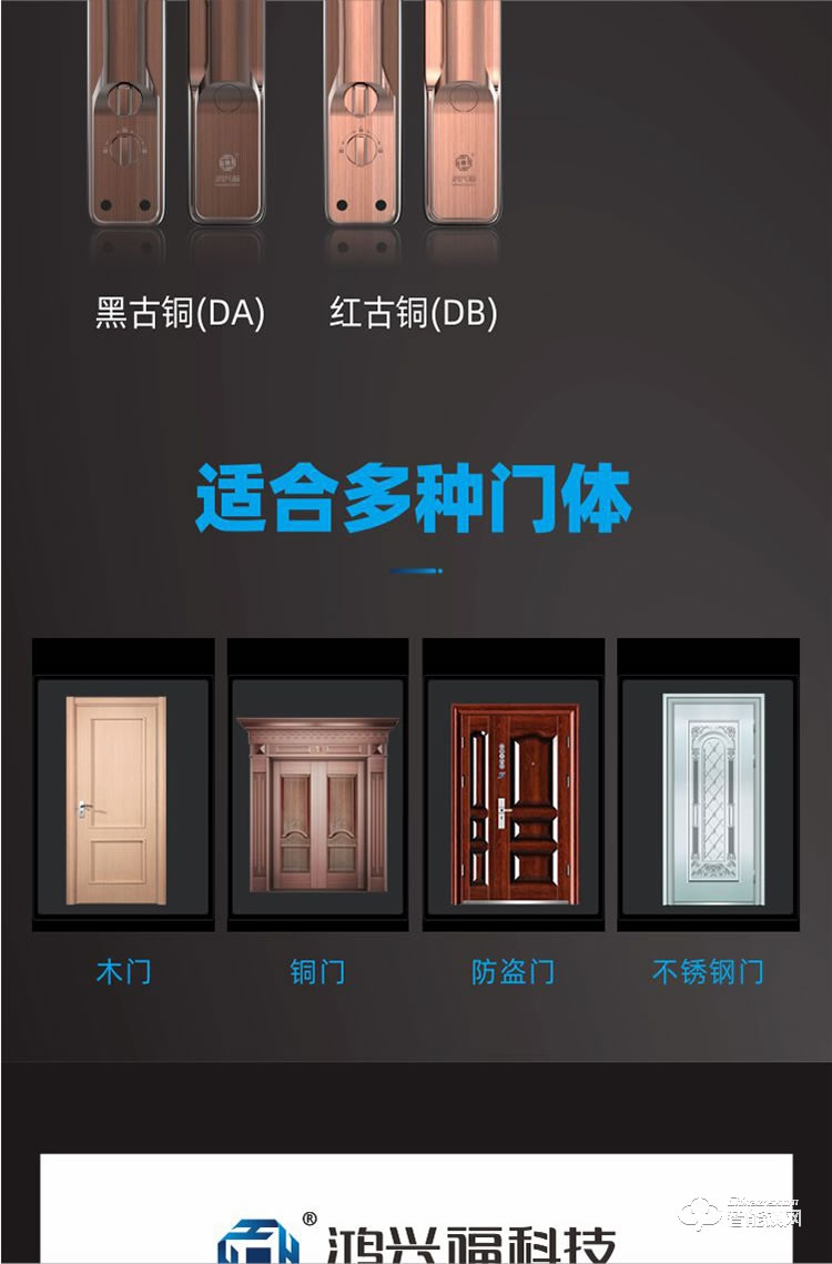 鴻興福智能鎖 A9002全自動智能指紋鎖