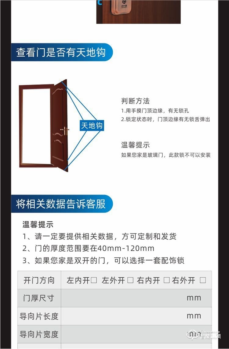 鴻興福智能鎖 A9002全自動智能指紋鎖