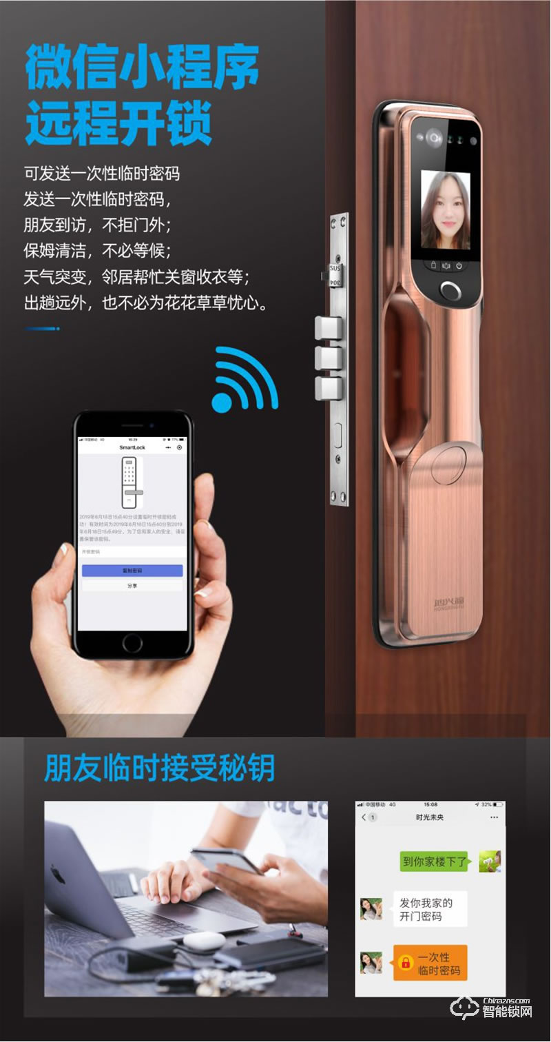 鴻興福智能鎖 A9001人臉識別智能指紋鎖