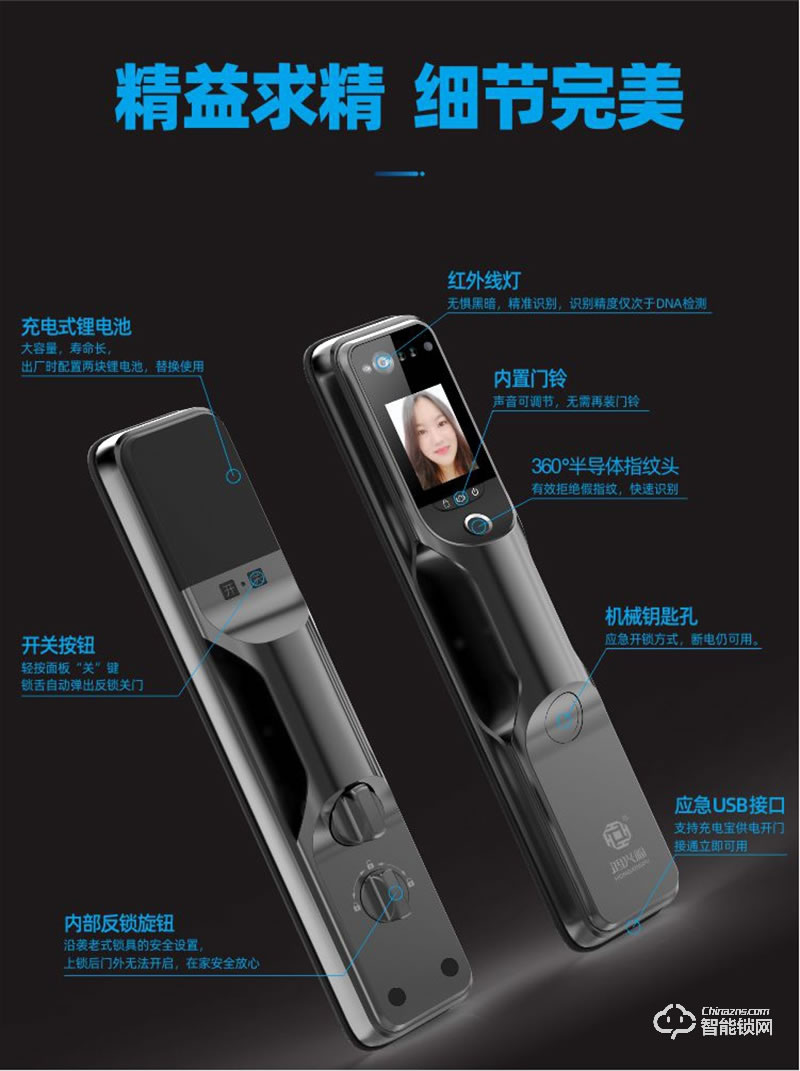 鴻興福智能鎖 A9001人臉識別智能指紋鎖