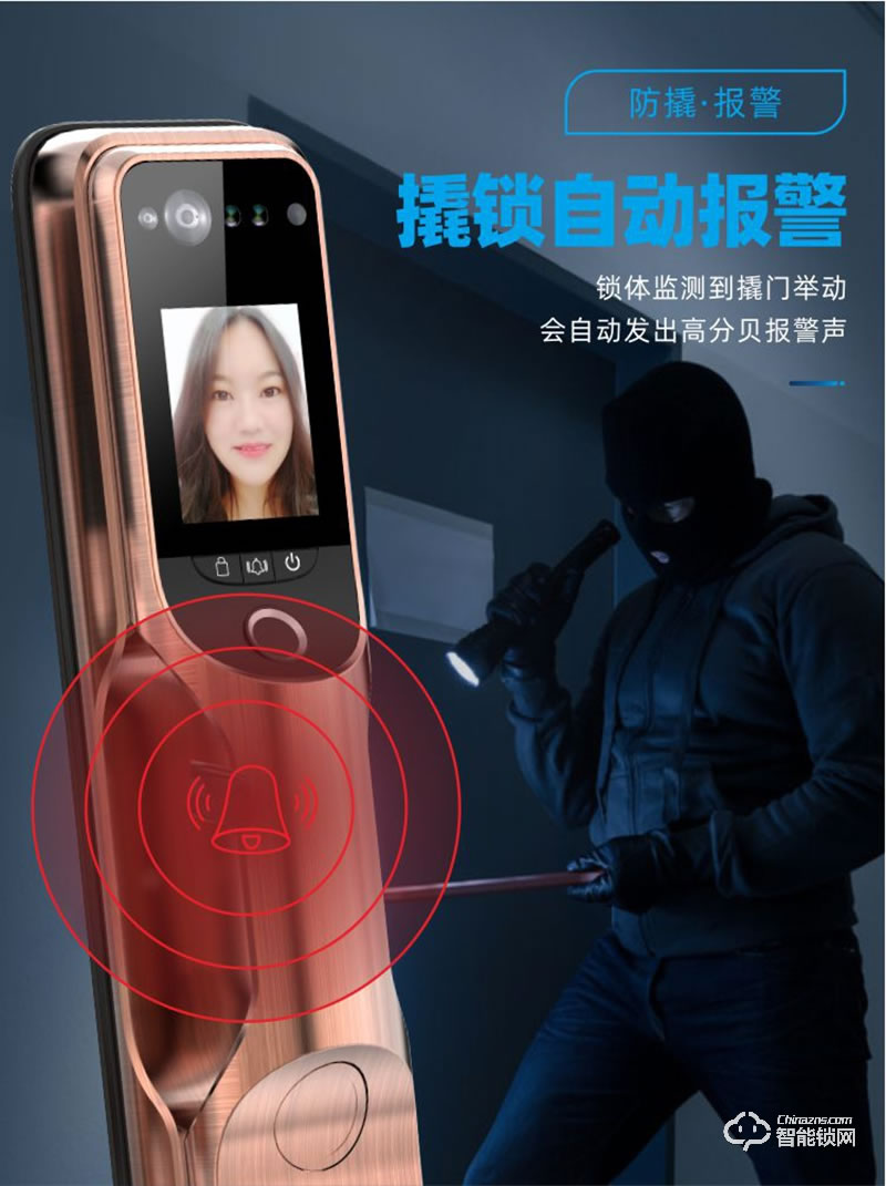 鴻興福智能鎖 A9001人臉識別智能指紋鎖