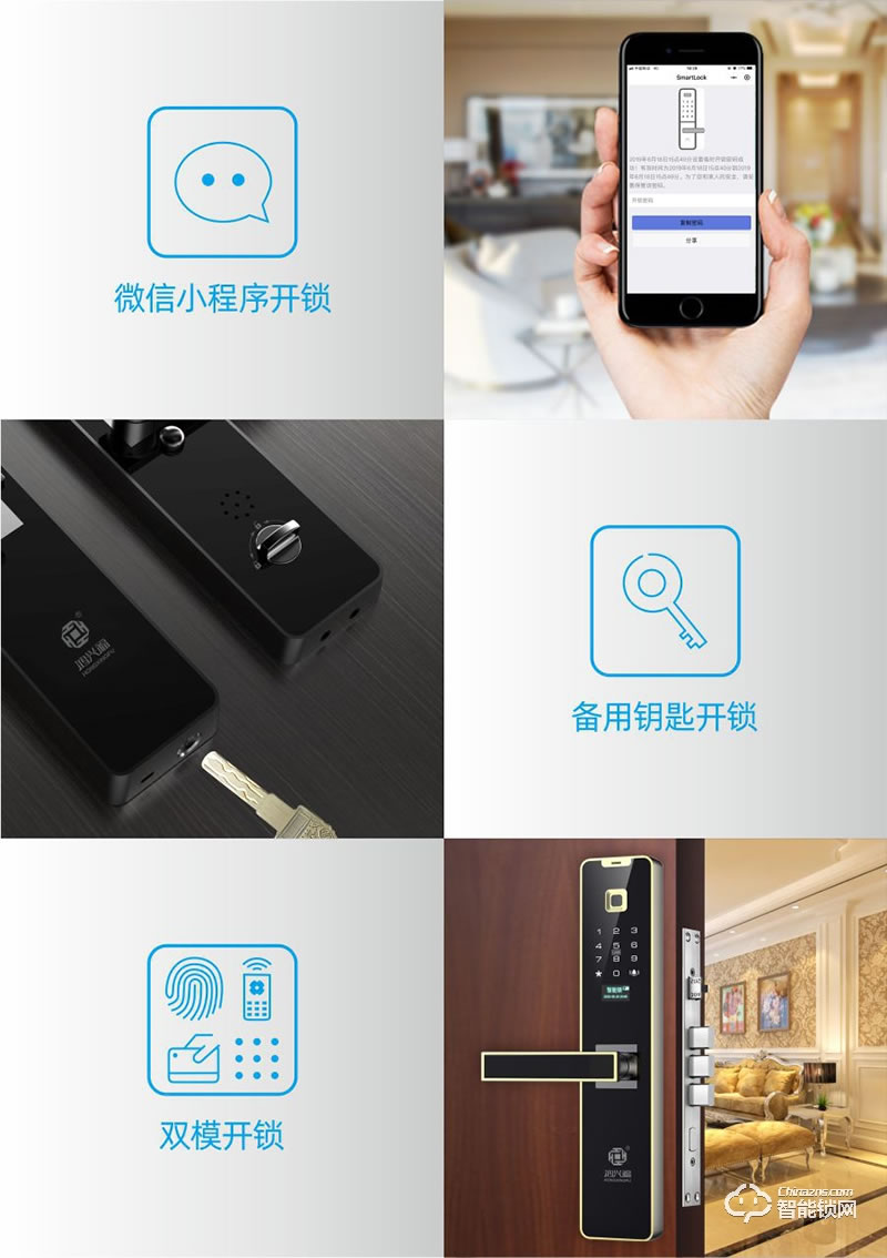 鴻興福智能鎖 A8001直板智能指紋鎖