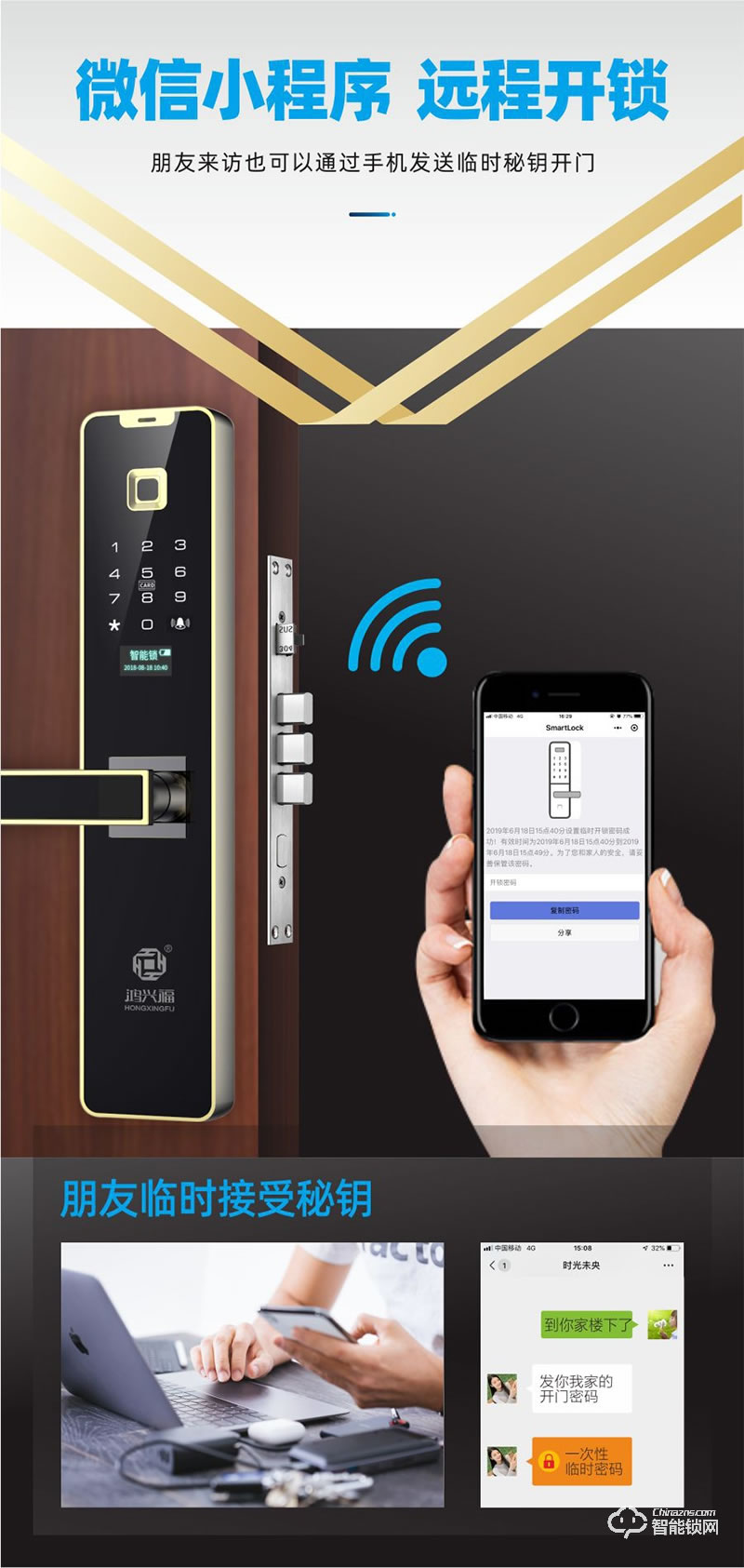 鴻興福智能鎖 A8001直板智能指紋鎖