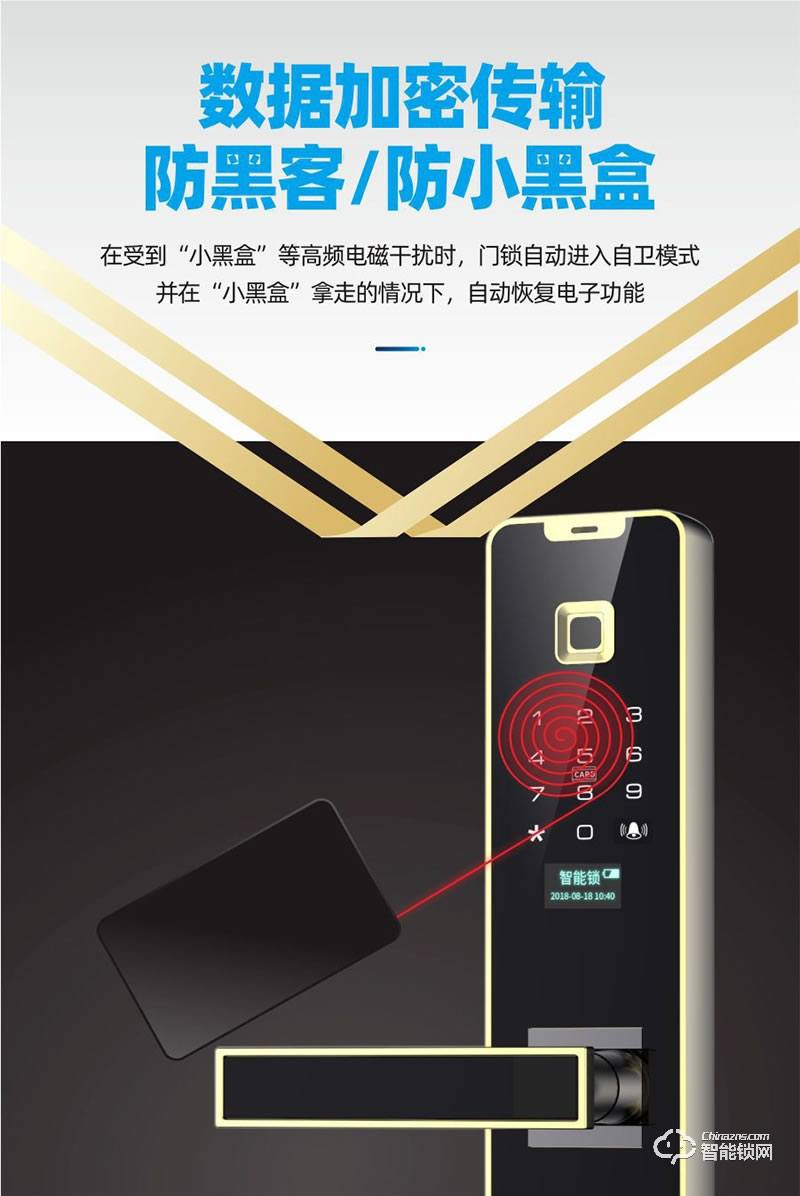 鴻興福智能鎖 A8001直板智能指紋鎖