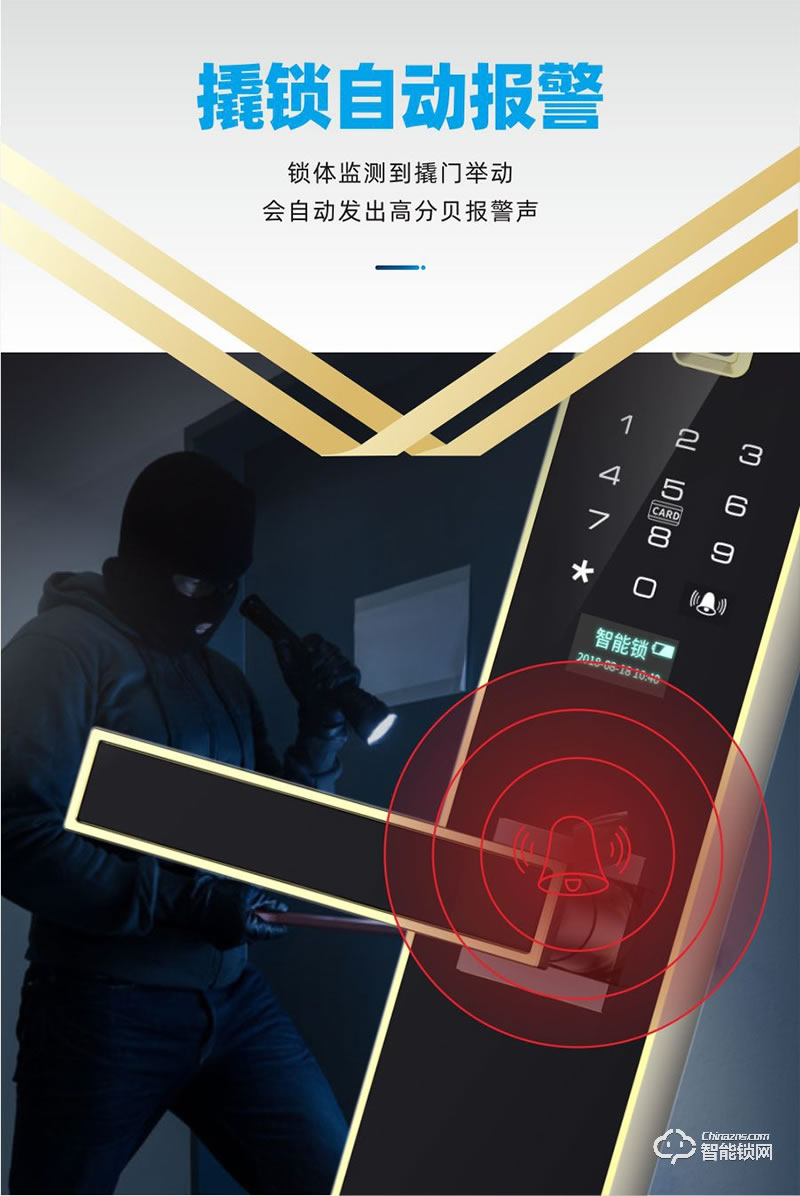 鴻興福智能鎖 A8001直板智能指紋鎖