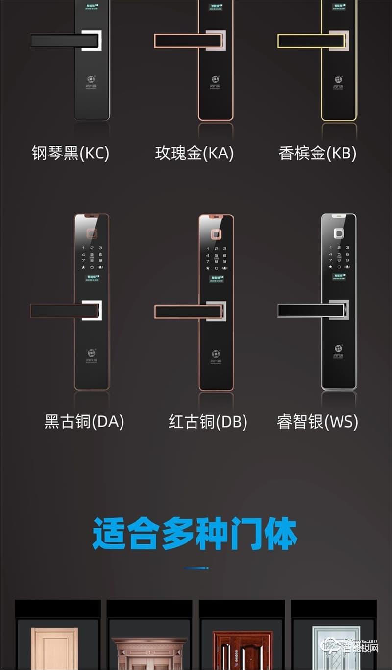 鴻興福智能鎖 A8001直板智能指紋鎖