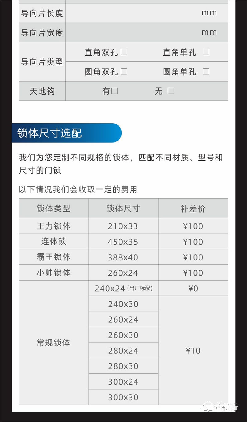 鴻興福智能鎖 A8001直板智能指紋鎖