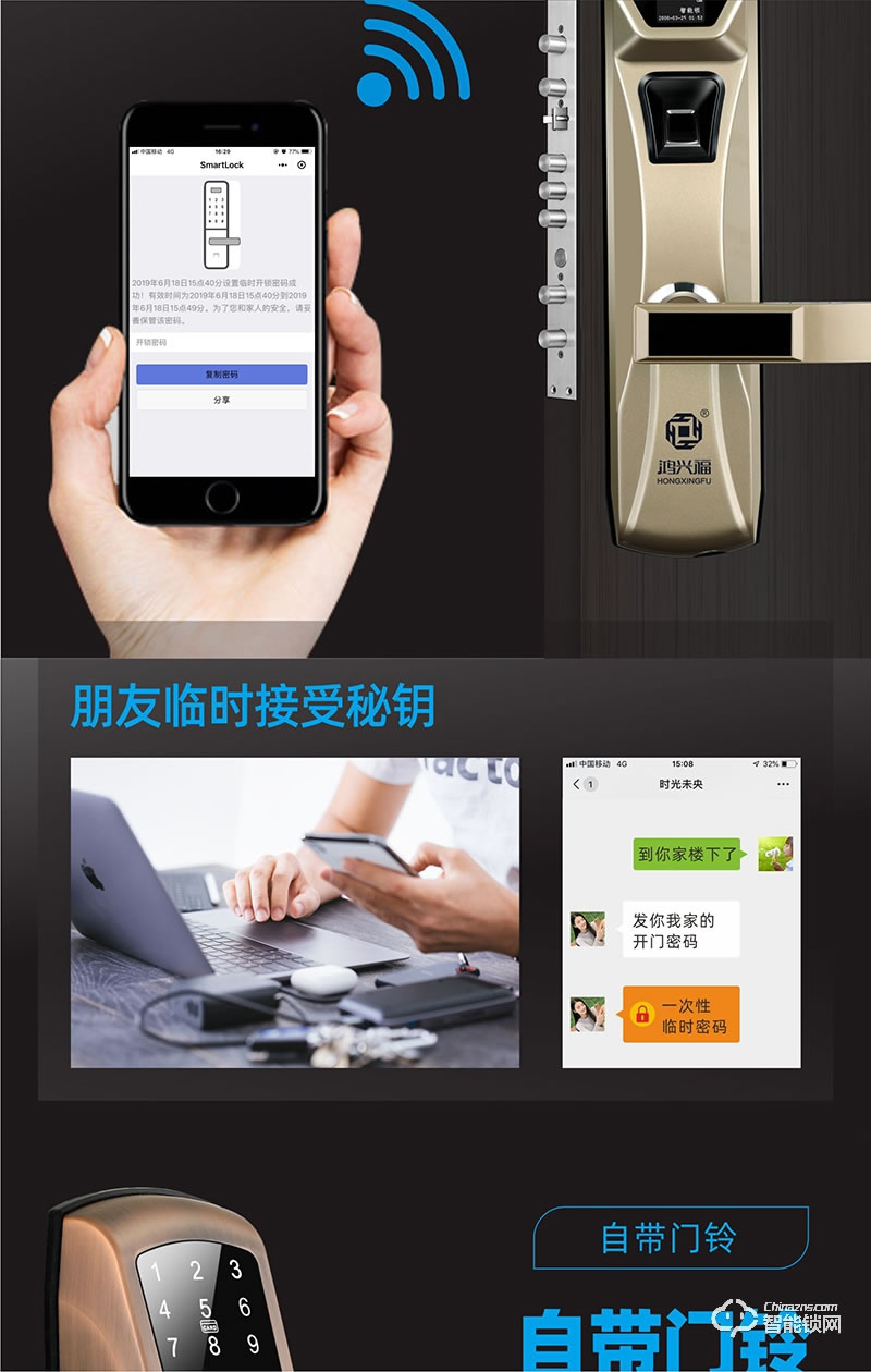 鴻興福智能鎖 A6001智能指紋鎖 智能防盜門鎖