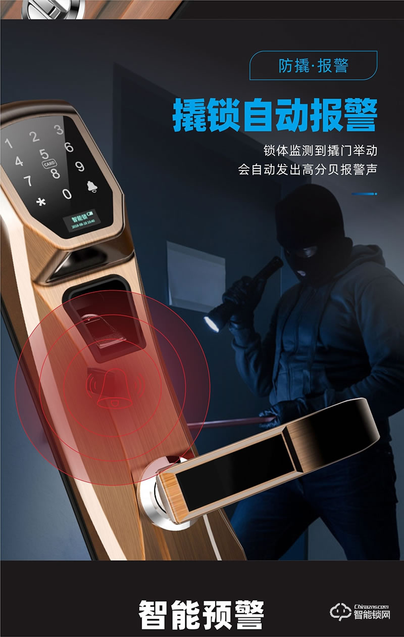 鴻興福智能鎖 A6001智能指紋鎖 智能防盜門鎖