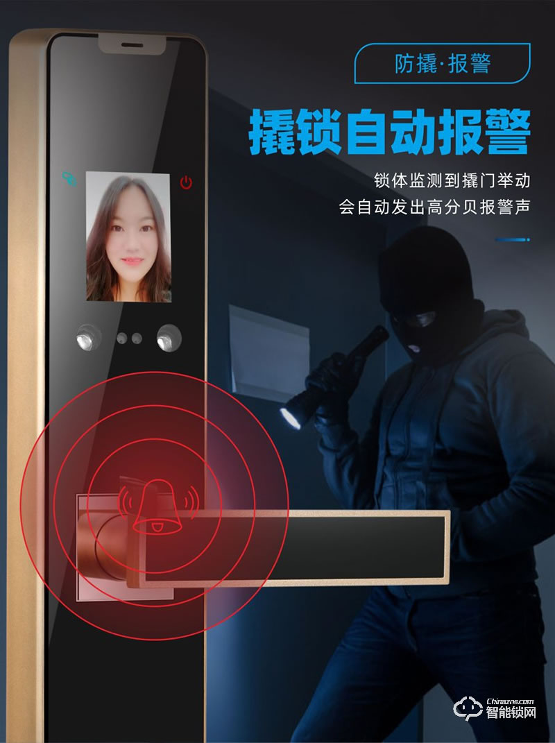 鴻興福智能鎖 A8003人臉識別掌靜脈智能鎖