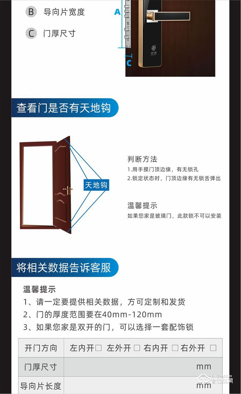 鴻興福智能鎖 A8003人臉識別掌靜脈智能鎖
