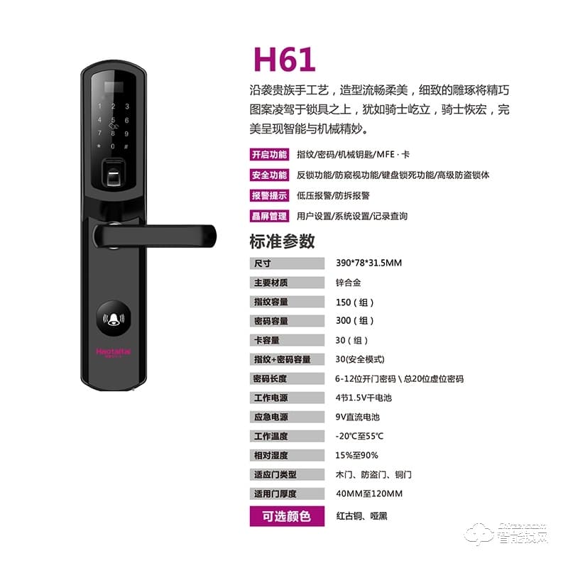 好太太智能鎖 H61家用防盜門鑰匙電子鎖