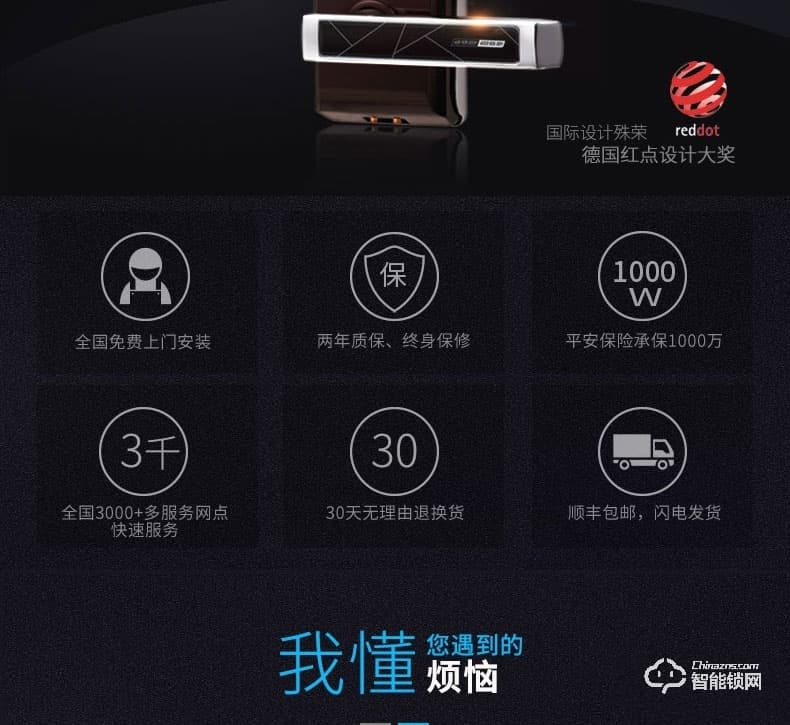 艾飛斯智能鎖 家用防盜門密碼電子鎖