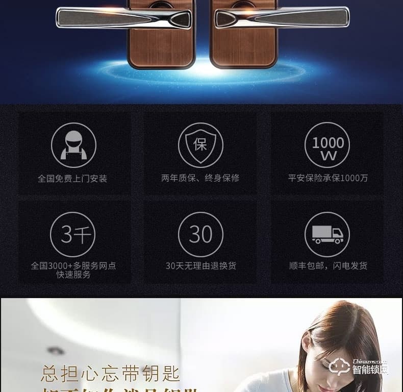 艾飛斯智能鎖 滑蓋感應密碼大門鎖