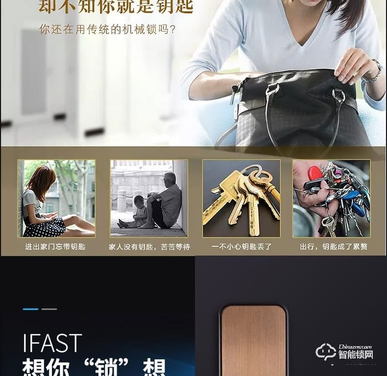 艾飛斯智能鎖 滑蓋感應密碼大門鎖