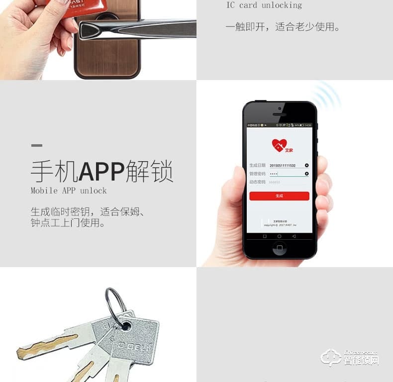 艾飛斯智能鎖 滑蓋感應密碼大門鎖